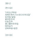 본우리집밥 사법연수원점