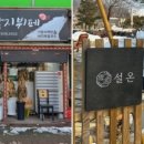 함지뷔페 이미지