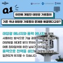 (주)한얼에너지 이미지