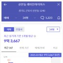 백두건축 이미지