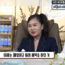 은평구신점 고양점집 녹수부인당, 성인용품을 아내에게 실험하는 남편