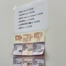 미미관마라탕강동산하점 | 울산 산하동 미미관마라탕