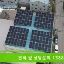 윤택 태양광발전소 이미지