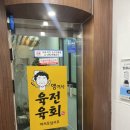 [공지] 부산_(사상)맹여사육전육회 본점 솔직리뷰