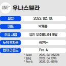 우나스텔라 이미지