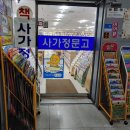 사가정문고 이미지