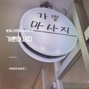 서현로 | 서현마사지 마사지 잘하는 곳 ,가뿐마사지 추천 후기