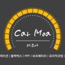 카모아자동차용품