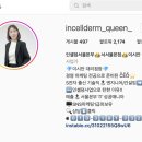 인셀덤 강서본점