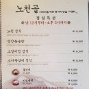 노천골 이미지