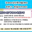 장애여성인력개발센터 이미지