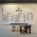 역삼2-110 | 강남 신논현 맛집 돼지고기가 맛있는 역삼돈 후기