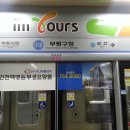 부평구청역(인천1호선) 이미지