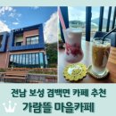 가람뜰 이미지