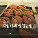 제주소금빵베이글포레스트 | 제주 빵지순례 픽업카페 행원 팝업스토어｜코난비치 명란마요 소금빵 후기