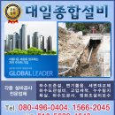 대일종합설비 이미지