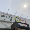 빵철이만두 이미지