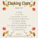 요리 초보 집밥 만들기 이미지