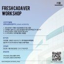 프레시워크샵 이미지
