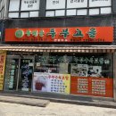 고을광고 | 장승배기역 두부고을 우리콩으로 만든 콩국수 자랑할만하네