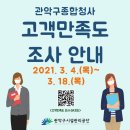 관악구종합청사 이미지