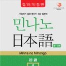 일본어 초급 1 이미지