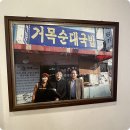 삼촌국밥 이미지
