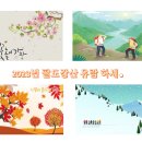 2023년 정기산행 단체 사진 이미지