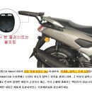 ★엔맥스★야마하 125/150 (15-16) 전용 (말레이지아 제조) : SR-NMAX150 이미지