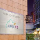 주)아름다운비행 네이버블로그