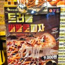피자스쿨은평 이미지