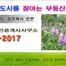 금빛자이공인중개사사무소 이미지