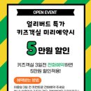 피노호텔(키즈) 이미지