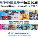아쿠아테크코리아 주식회사 | 반다이남코코리아 펀 엑스포 2025(Bandi Namco Korea Fux expo)방문 후기 / 팬덤이 담긴 제조 산물 건담...