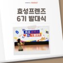 효성부분정비공장 | [효성그룹 효성프렌즈 6기] 대외활동 수료 후기 | 수료식 | 장점 | 이런 사람에게 추천합니다! | 꿀팁