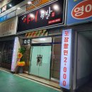 원호동야미족발