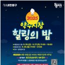 약수로 이미지