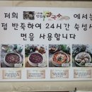 관양골맛있는칼국수 이미지