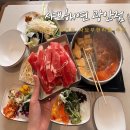 샤브해연 광안점 | 부산 광안리 맛집 오션뷰 샤브샤브무한리필 추천 샤브해연 광안점