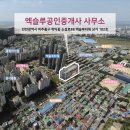 엑슬루공인중개사사무소 이미지