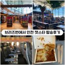 53 | [호주 브리즈번] 인천행 젯스타 JQ53 탑승후기 , 브리즈번 공항 식당/면세점