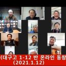 1-12 비대면 반창회 이미지