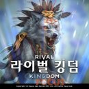 킹덤게임즈