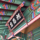 연평도 충민사(임경업사당) 이미지