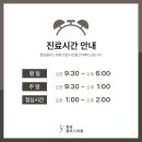 청담플러스의원 이미지