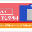 유니버스공인중개사사무소 이미지