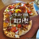 후니피자 | 수원성대점심맛집 피자헛 천천동점｜1인용 콤비네이션피자 가성비 점심