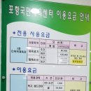 포항국민체육센터 헬스장 이미지