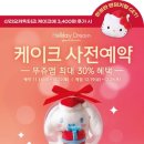 뚜레쥬르합정메세나점 - 23861 | 뚜레쥬르합정메세나점