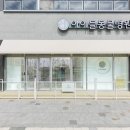 아이들 동물병원 이미지